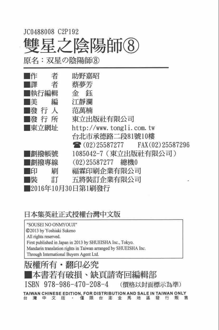 第 197 页
