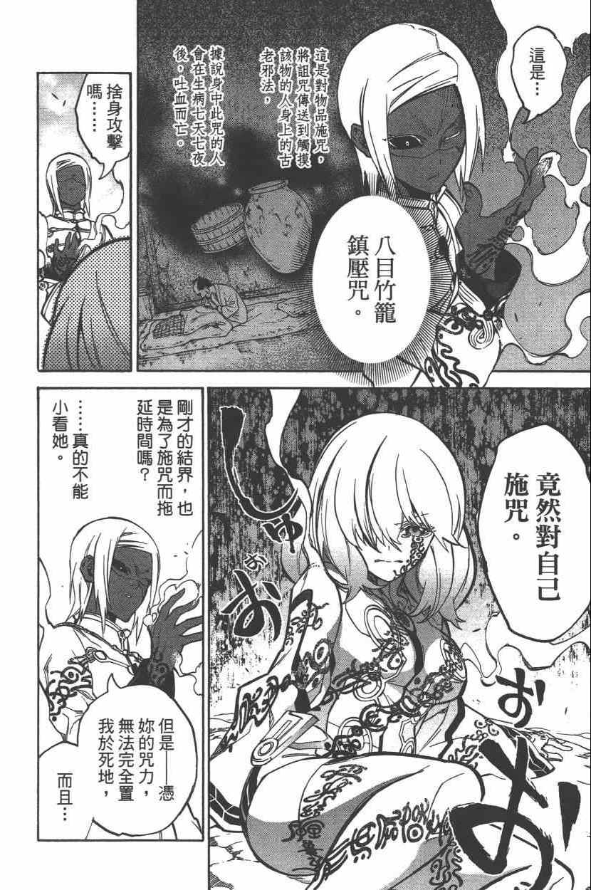 第 71 页