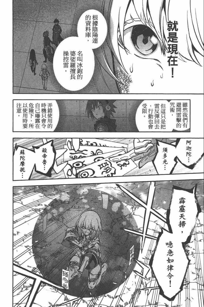 第 73 页