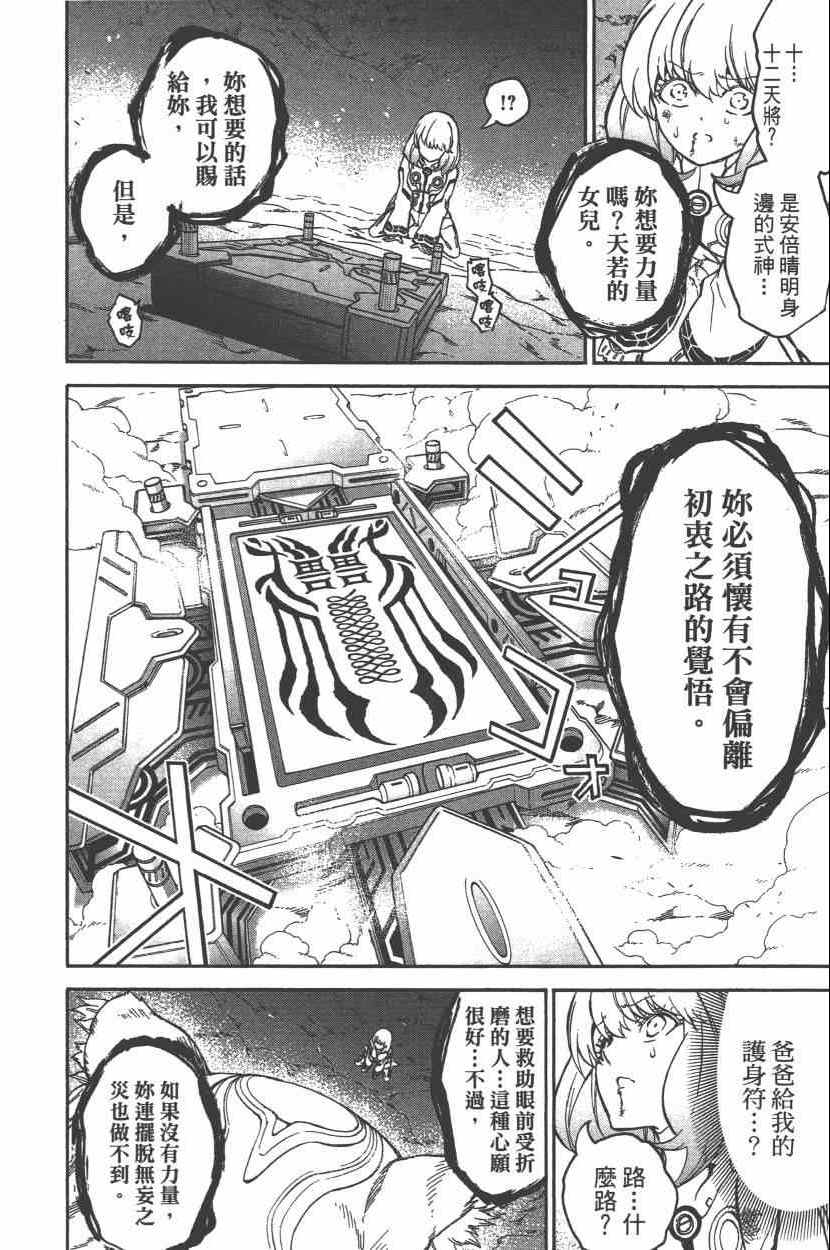 第 85 页