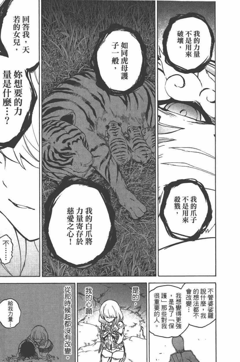 第 86 页
