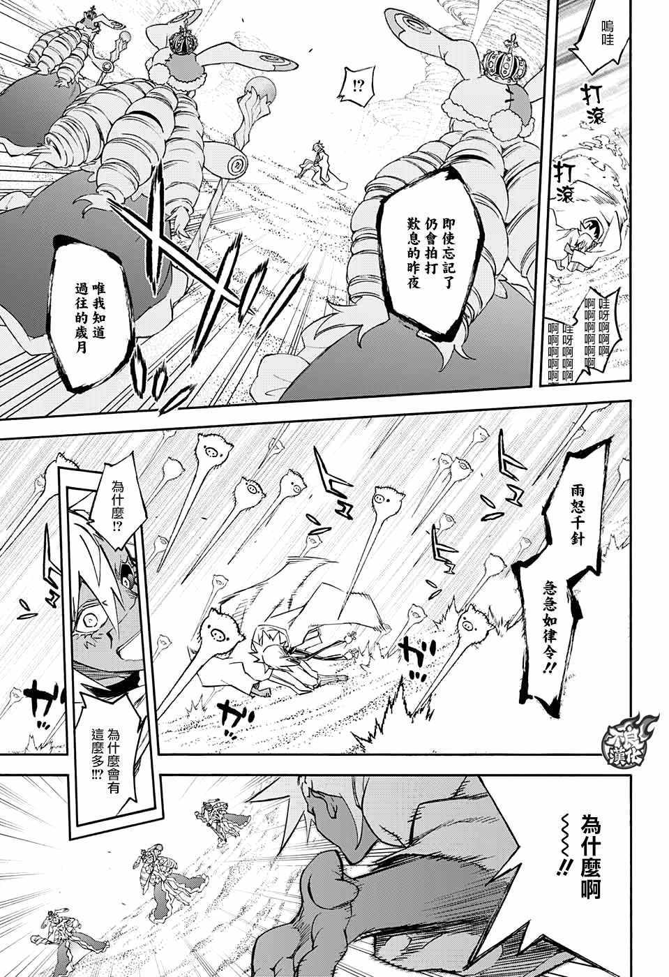 第 11 页