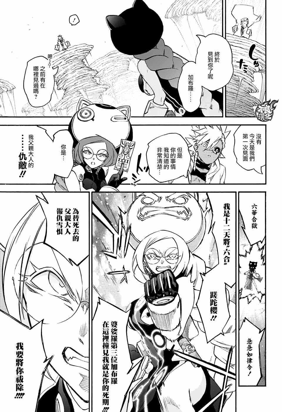 第 6 页