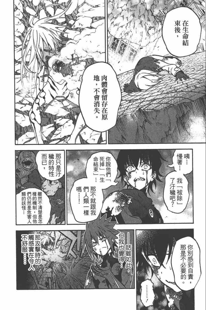 第 111 页