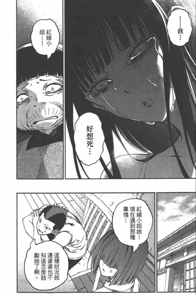 第 163 页
