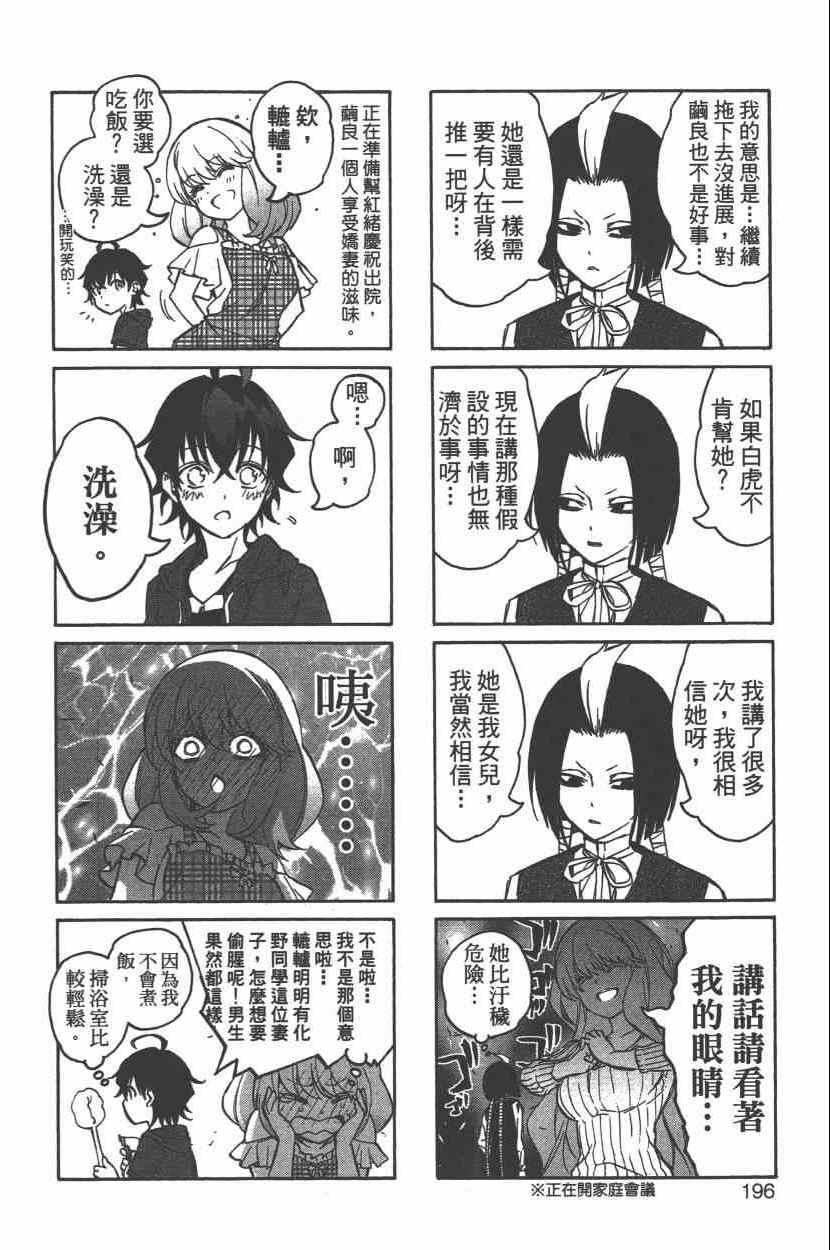 第 197 页