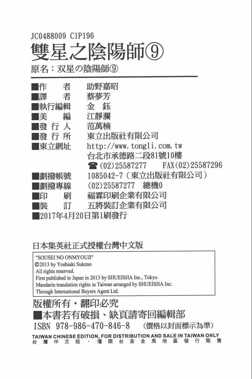 第 201 页