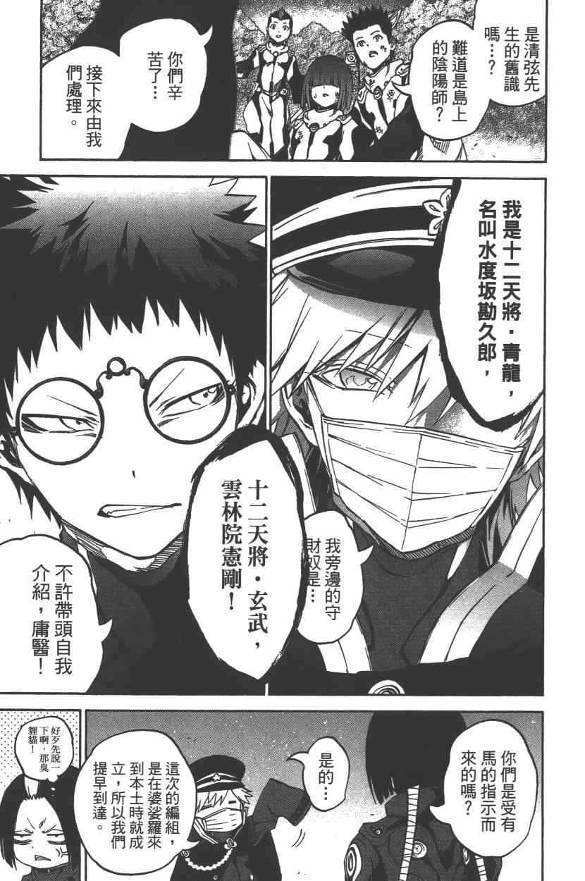 第 36 页