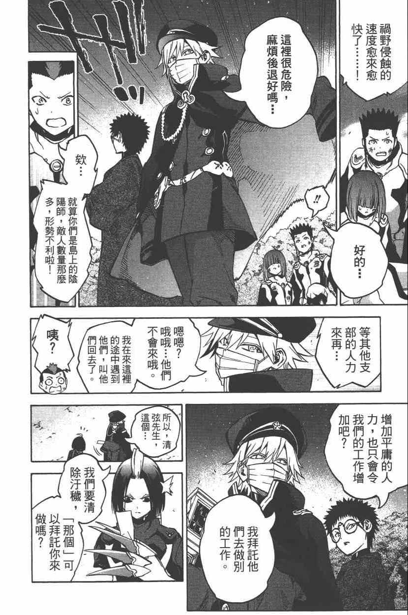 第 67 页