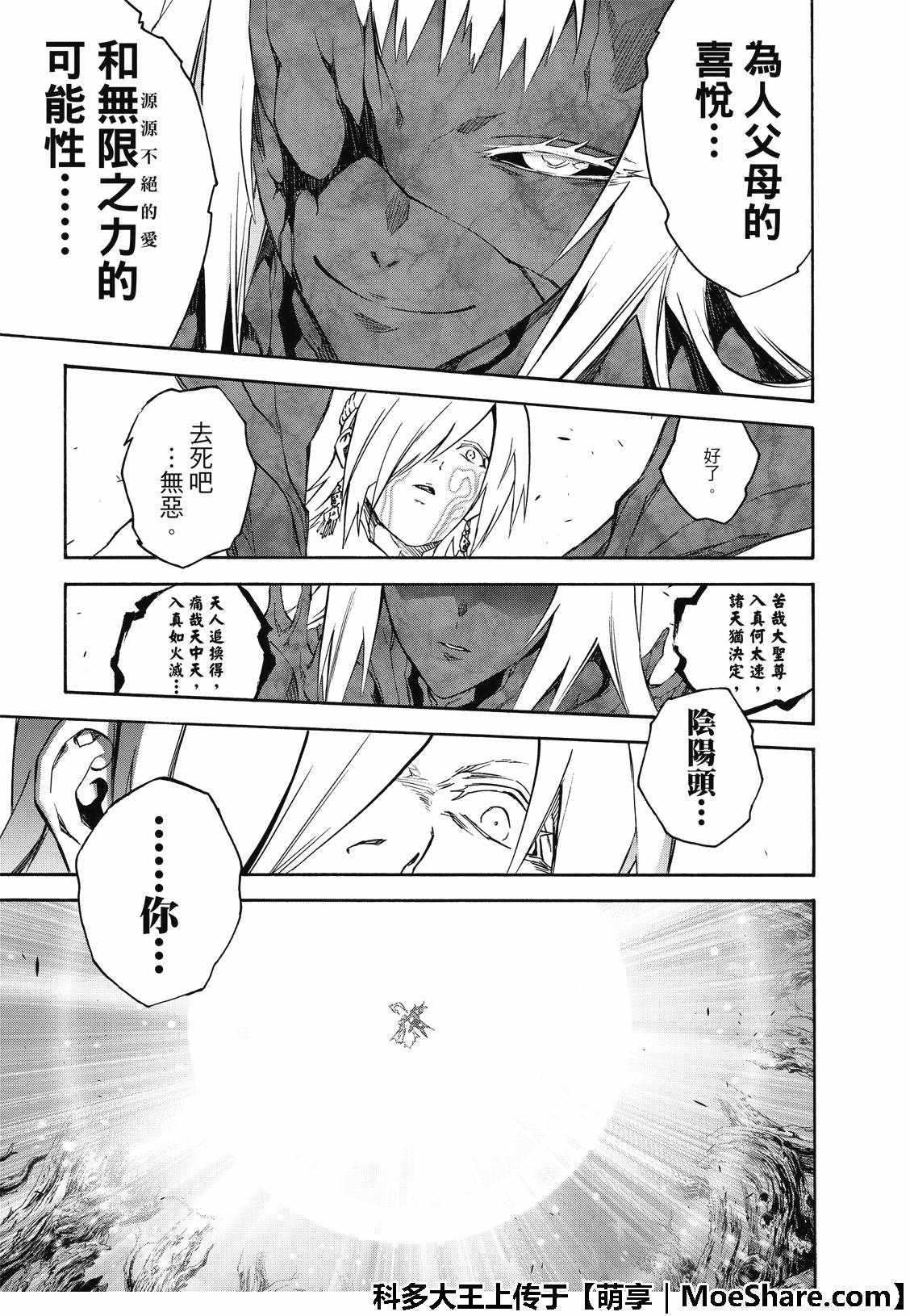 第 38 页