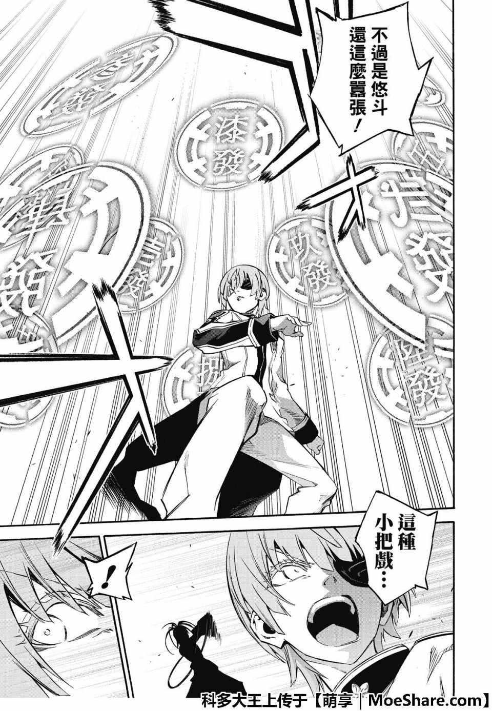 第 38 页