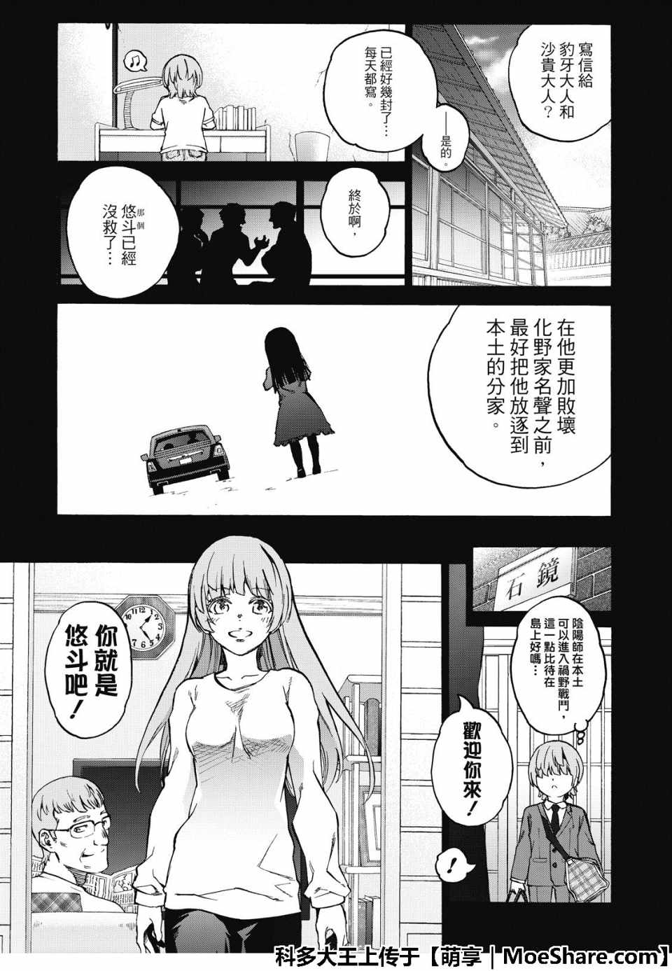 第 29 页