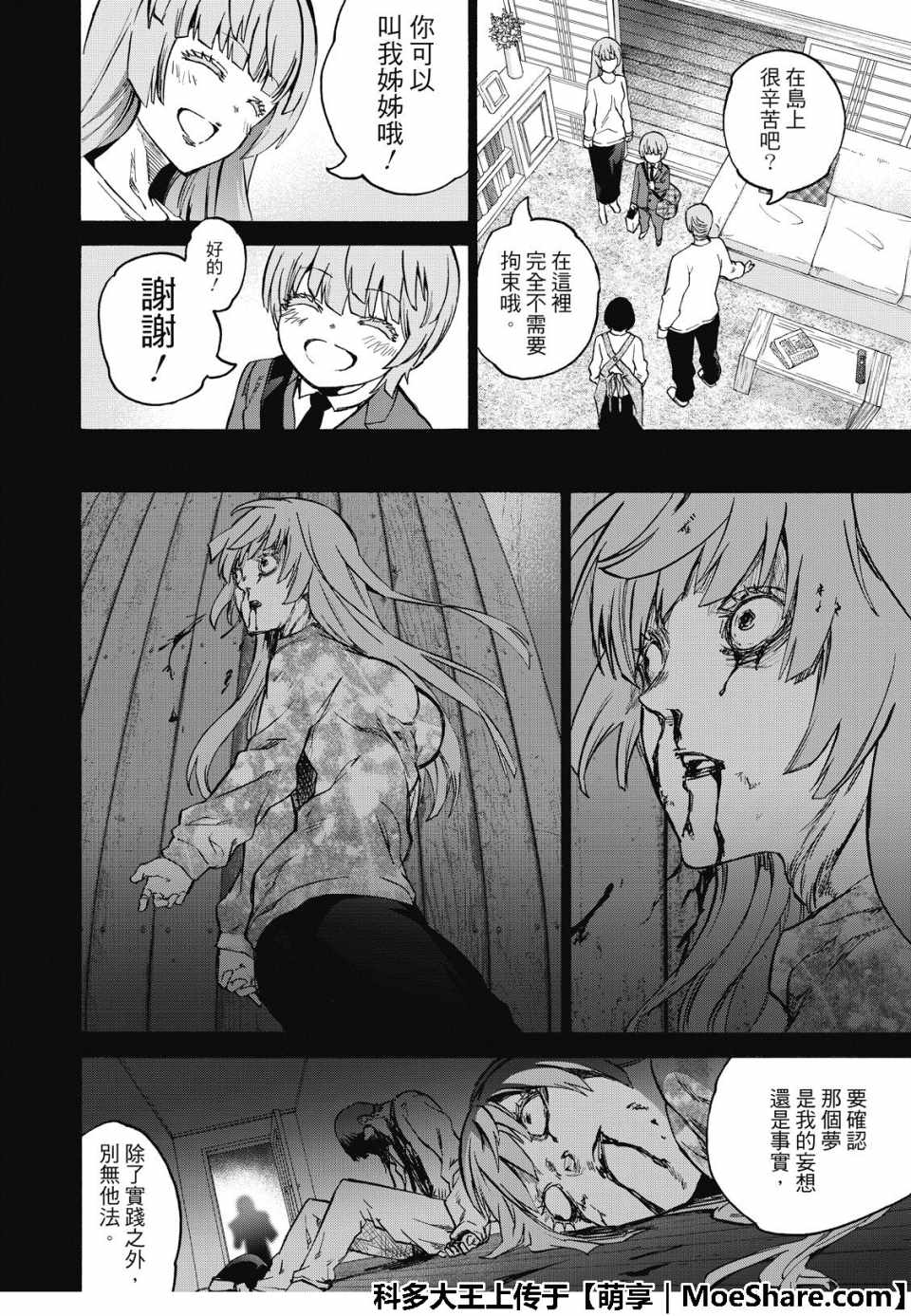 第 30 页