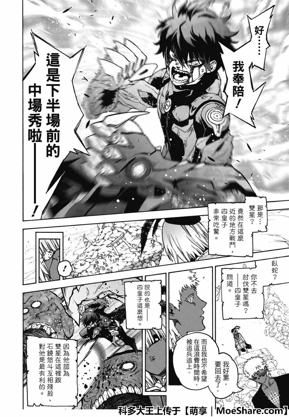 第 20 页