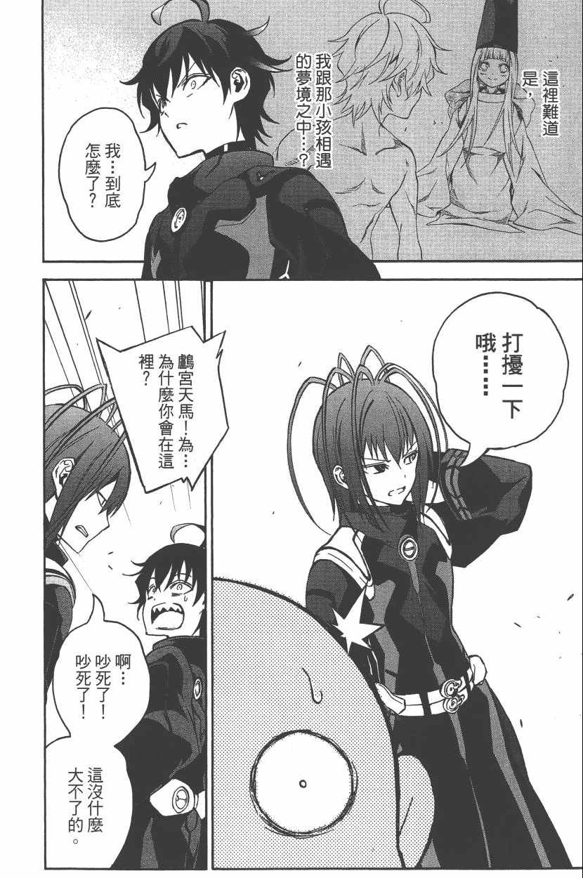 第 103 页