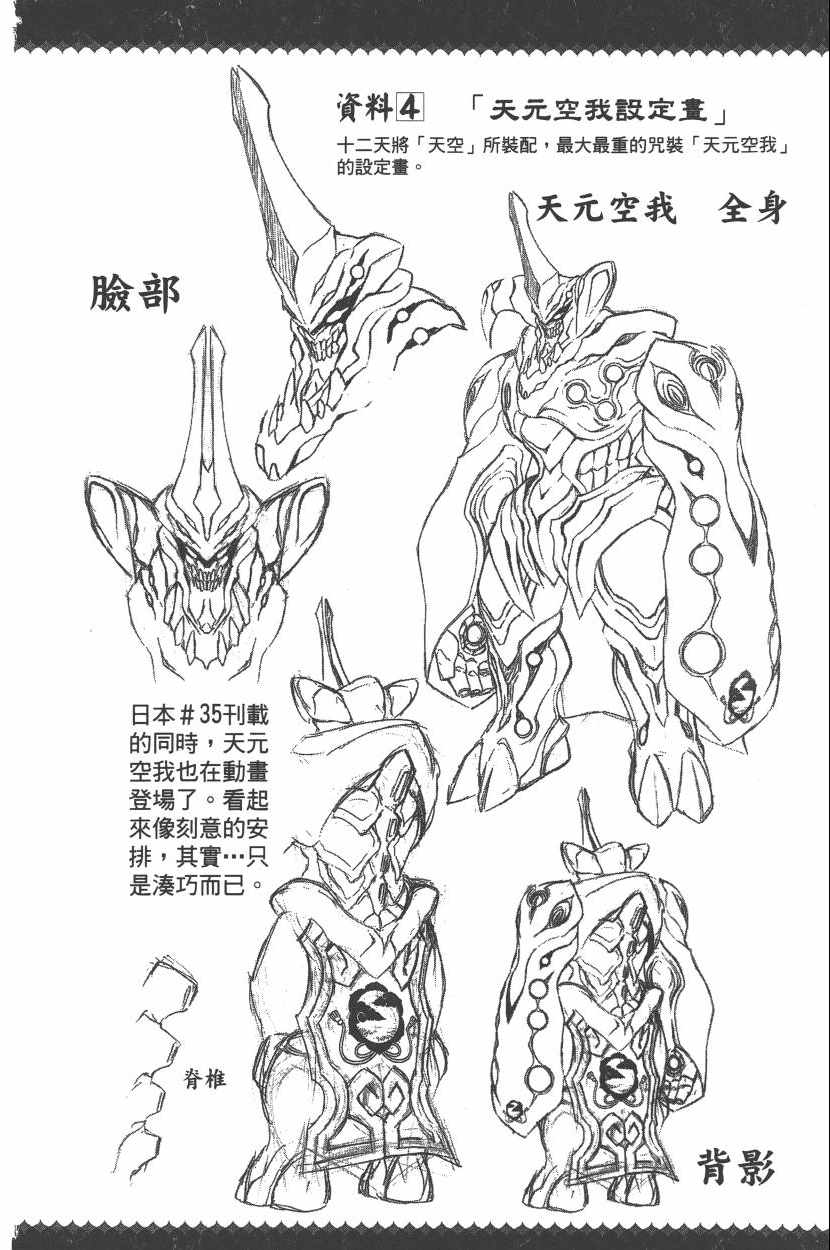第 109 页