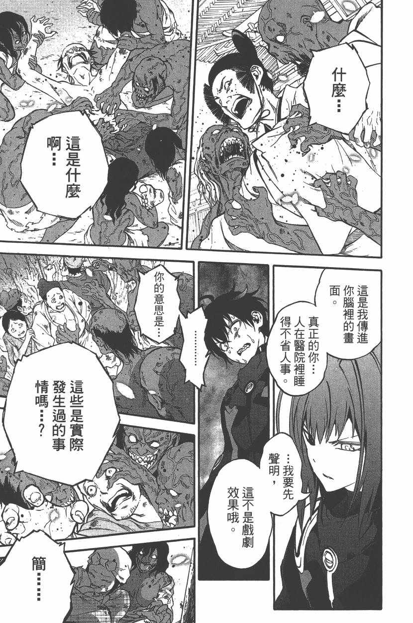 第 112 页