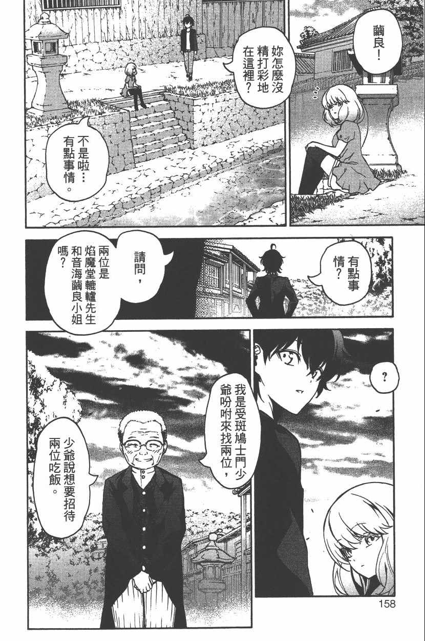 第 159 页