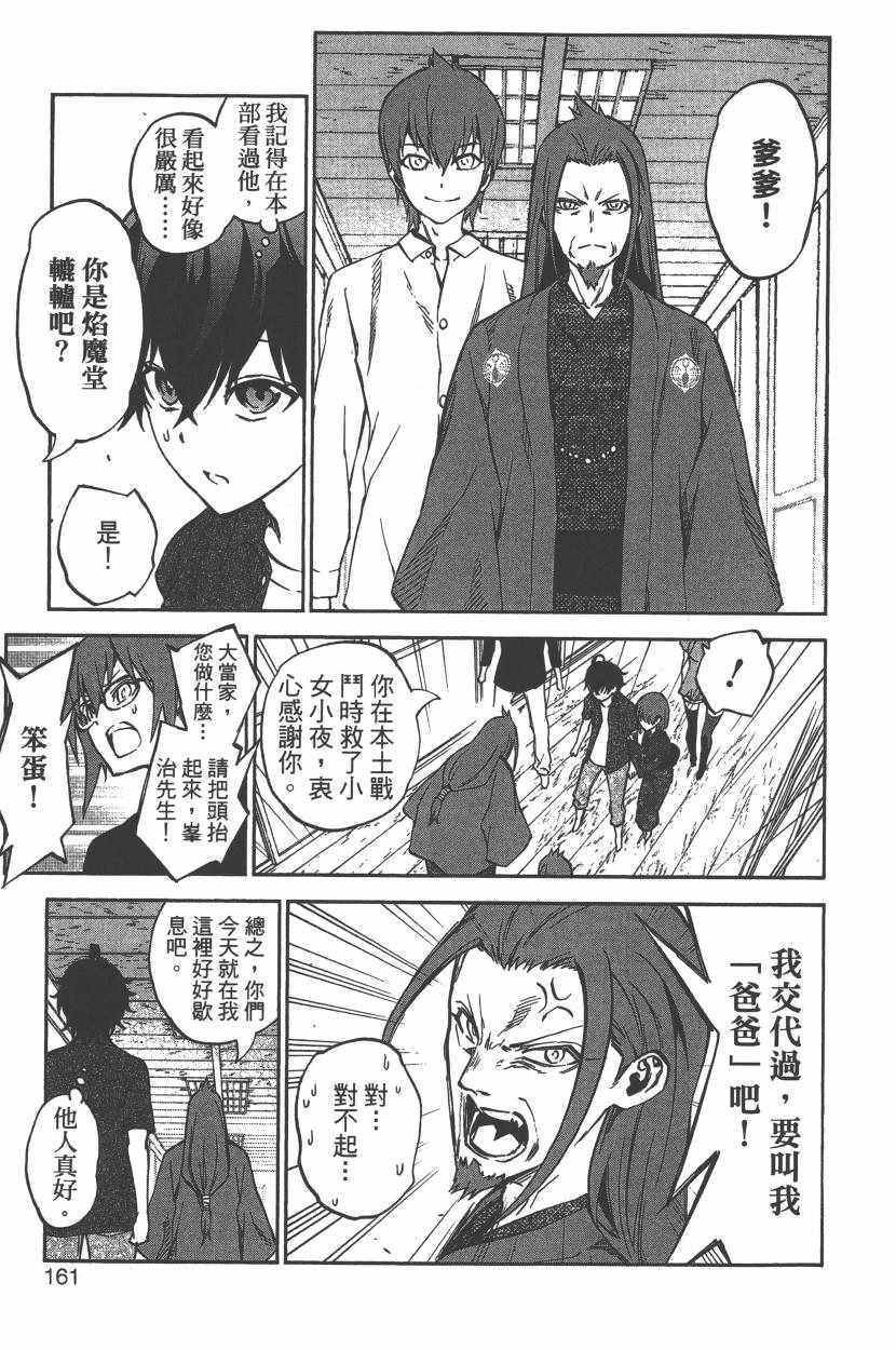 第 162 页