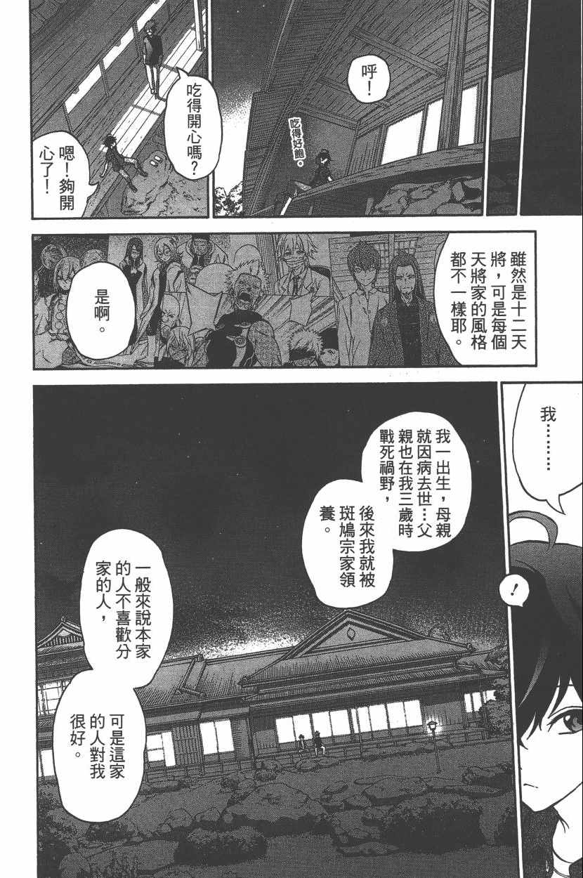 第 165 页