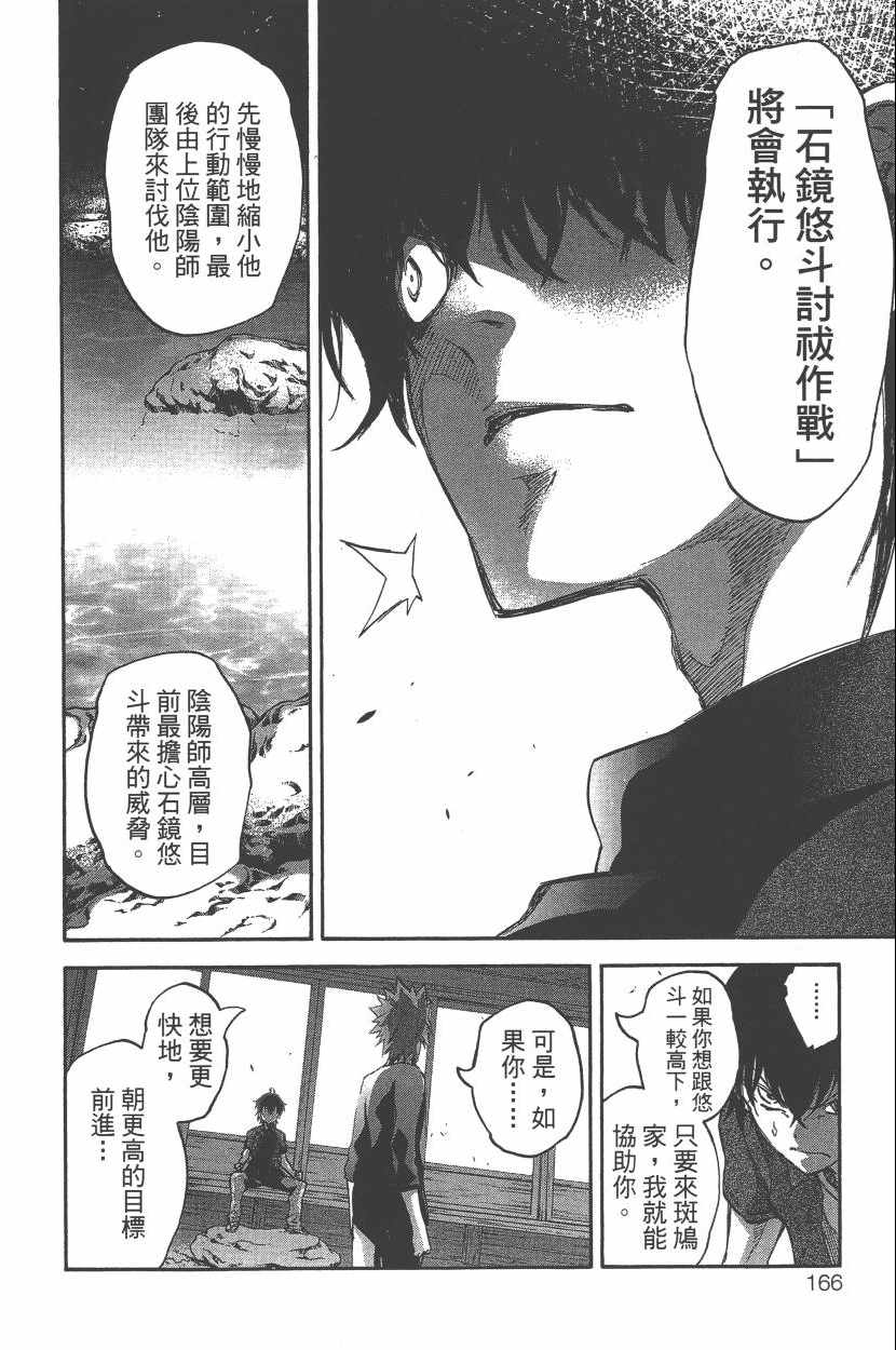 第 167 页
