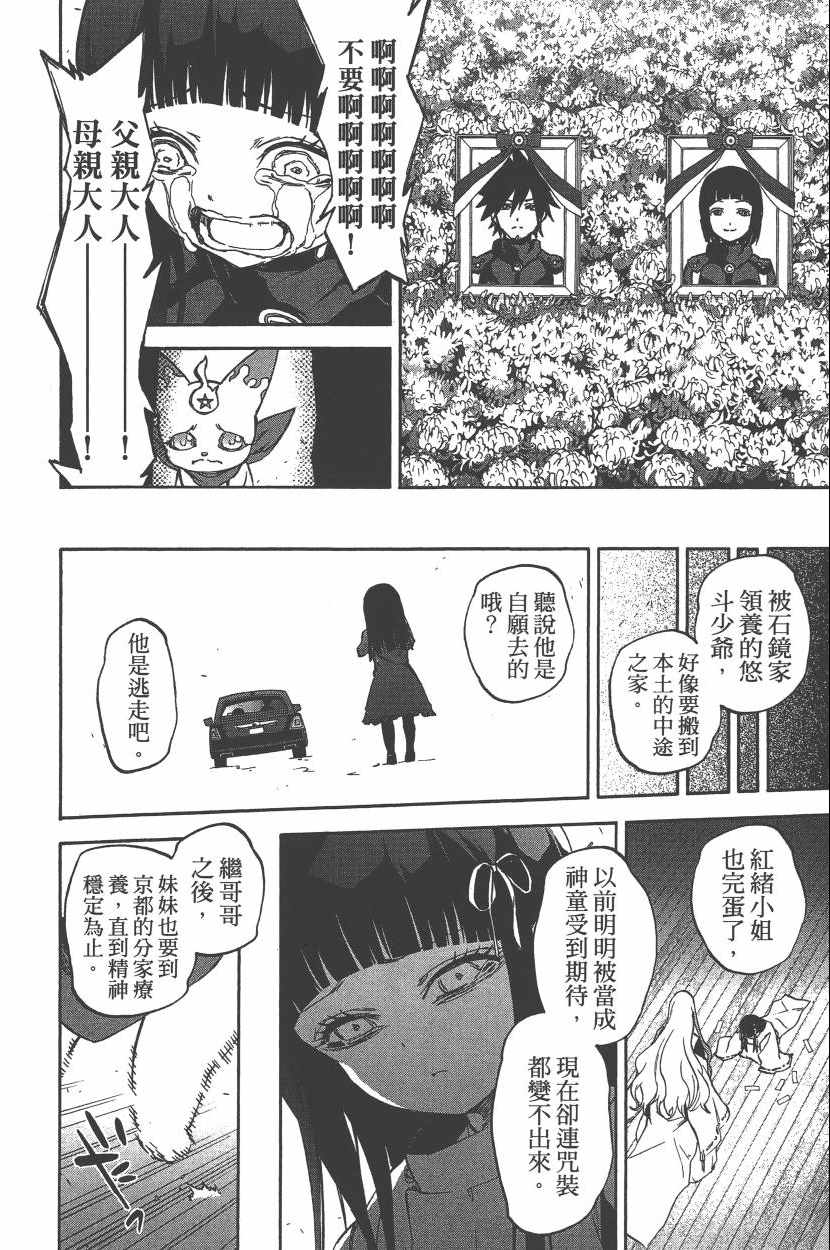 第 171 页