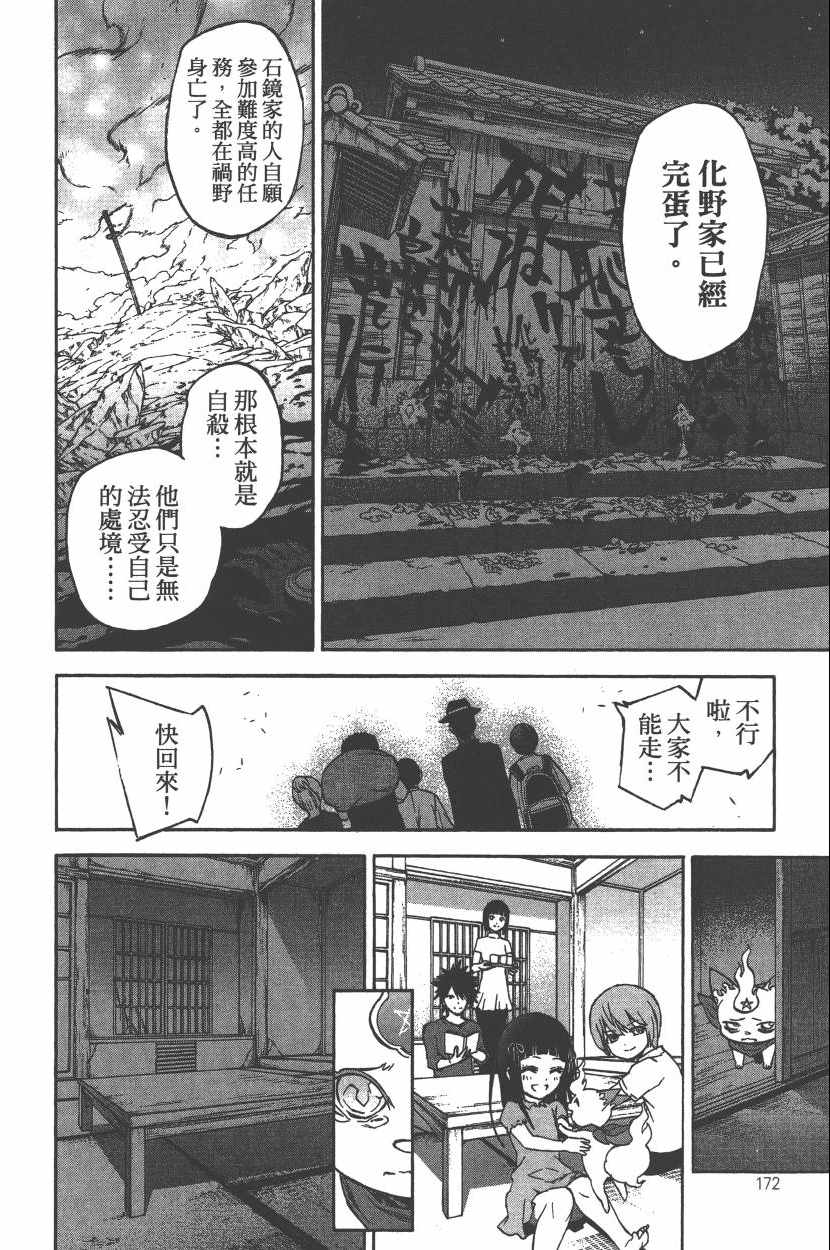 第 173 页