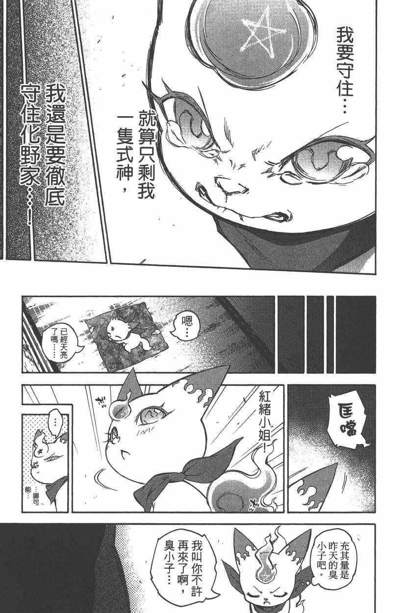 第 174 页