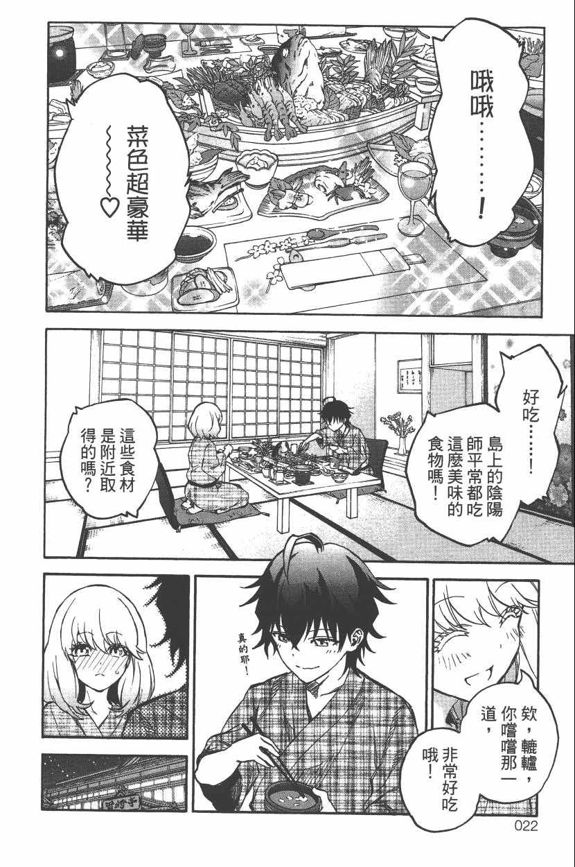 第 23 页