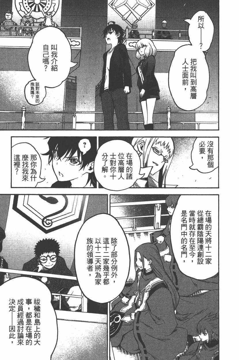 第 38 页