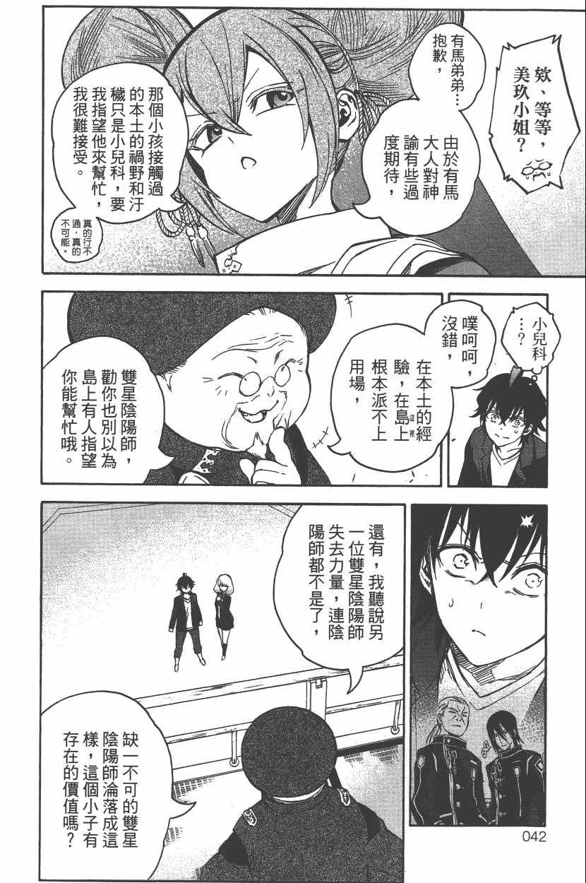 第 43 页
