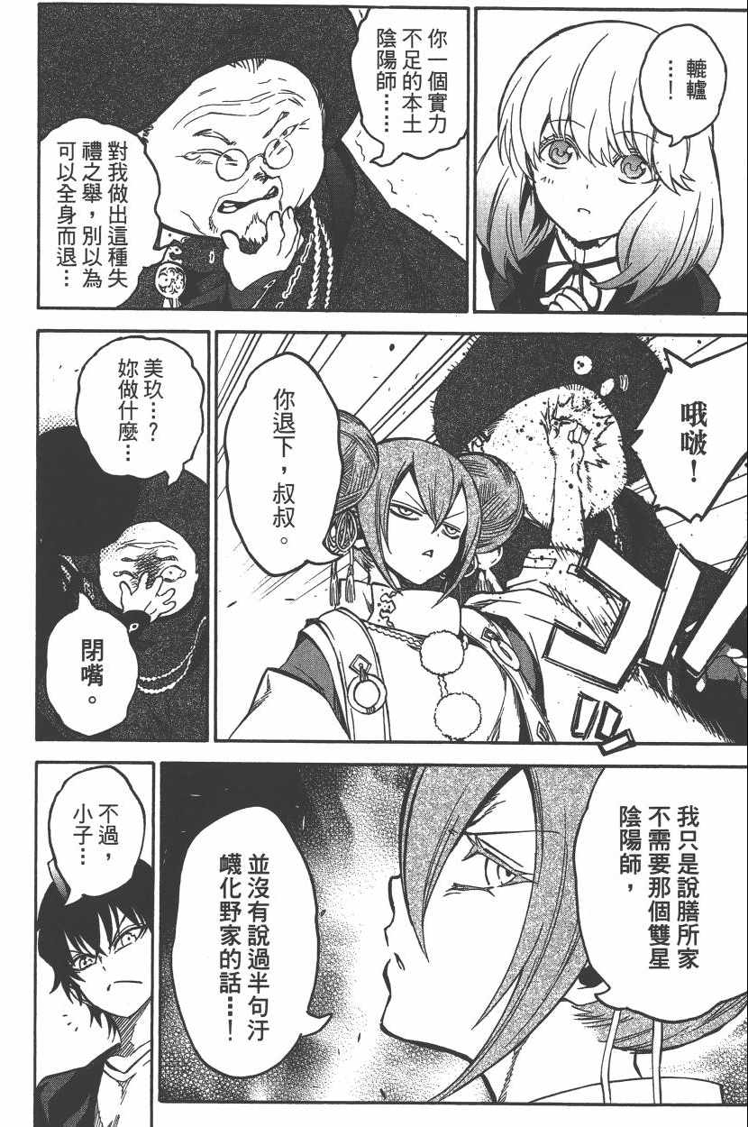 第 47 页