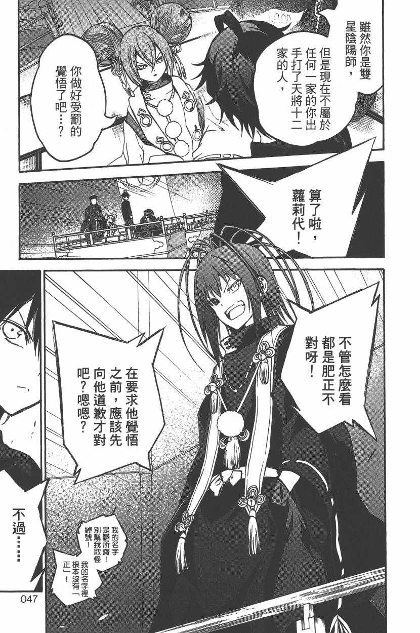 第 48 页