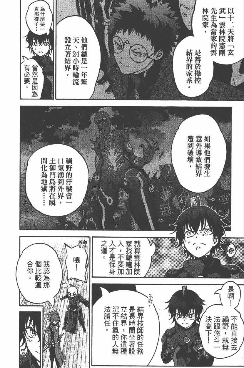 第 61 页