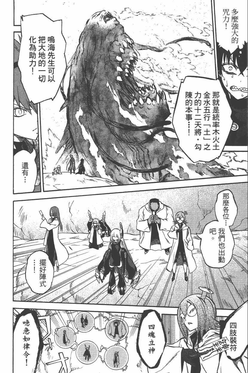 第 79 页