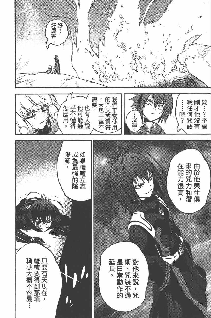 第 97 页