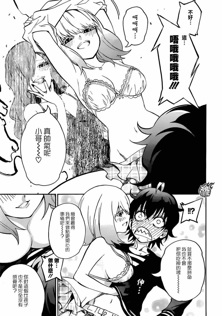 第 17 页