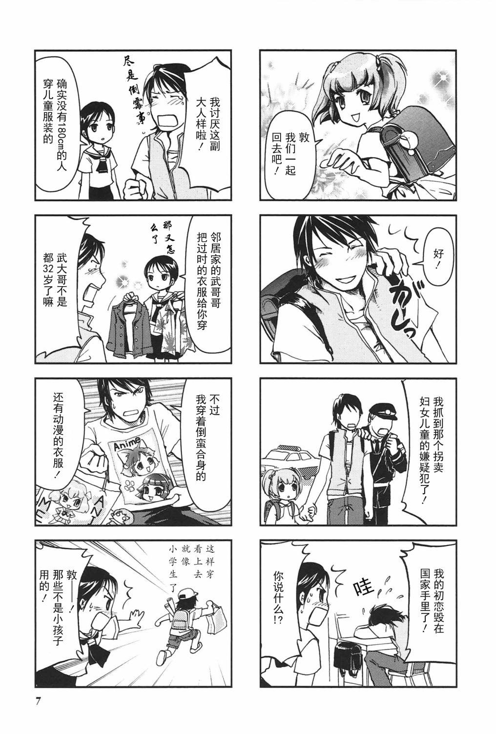 第 7 页