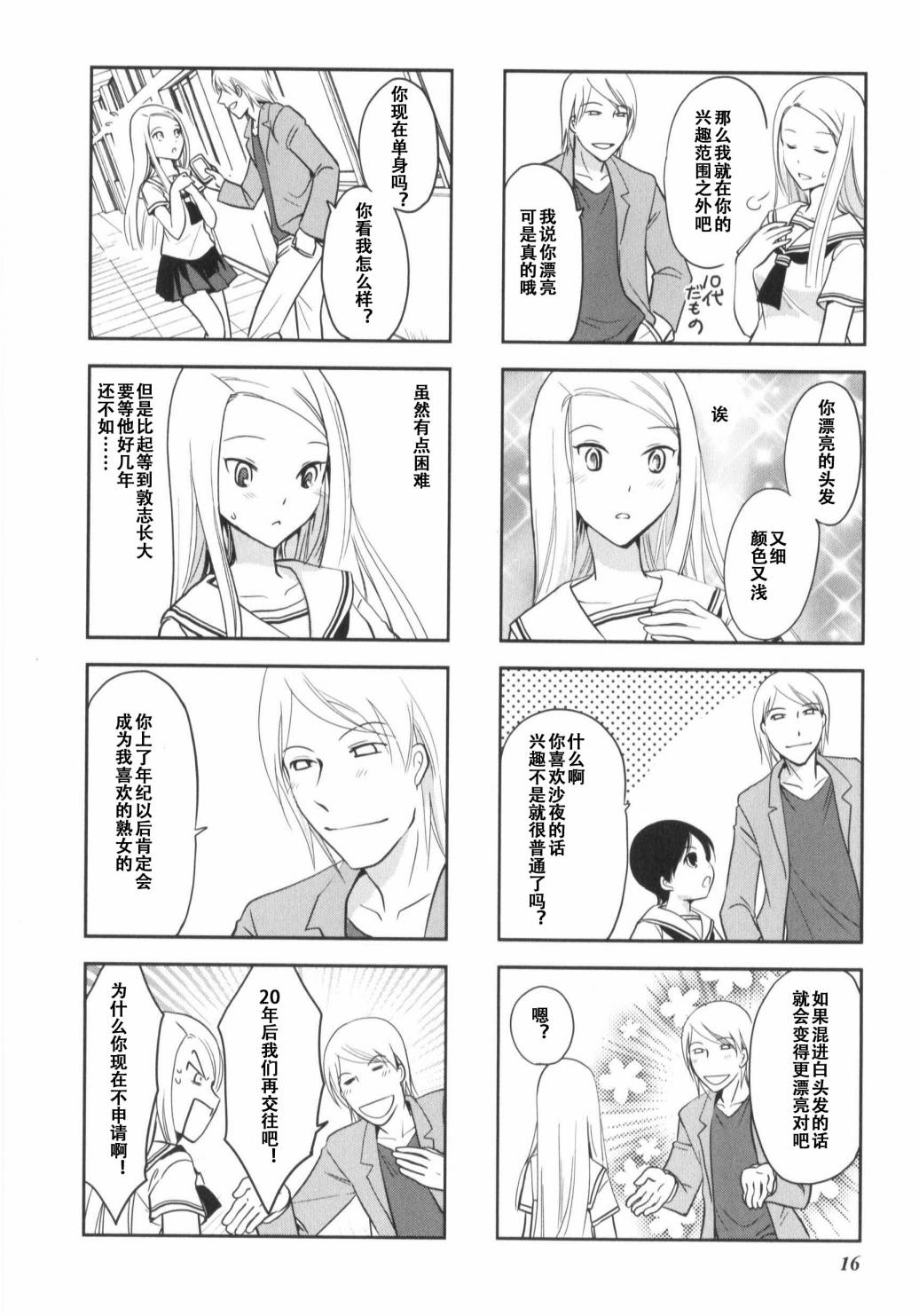 第 6 页