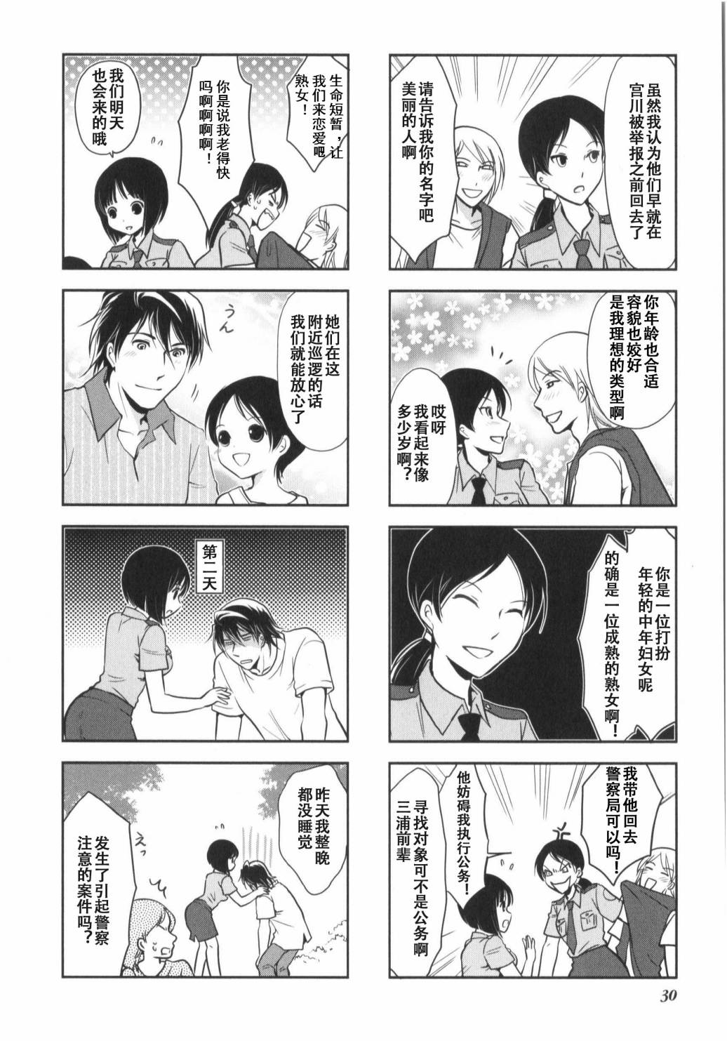 第 7 页