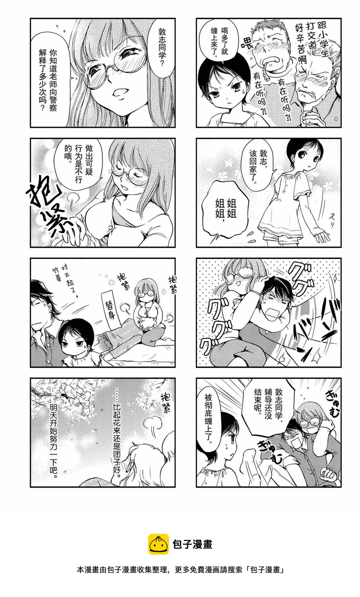 第 8 页