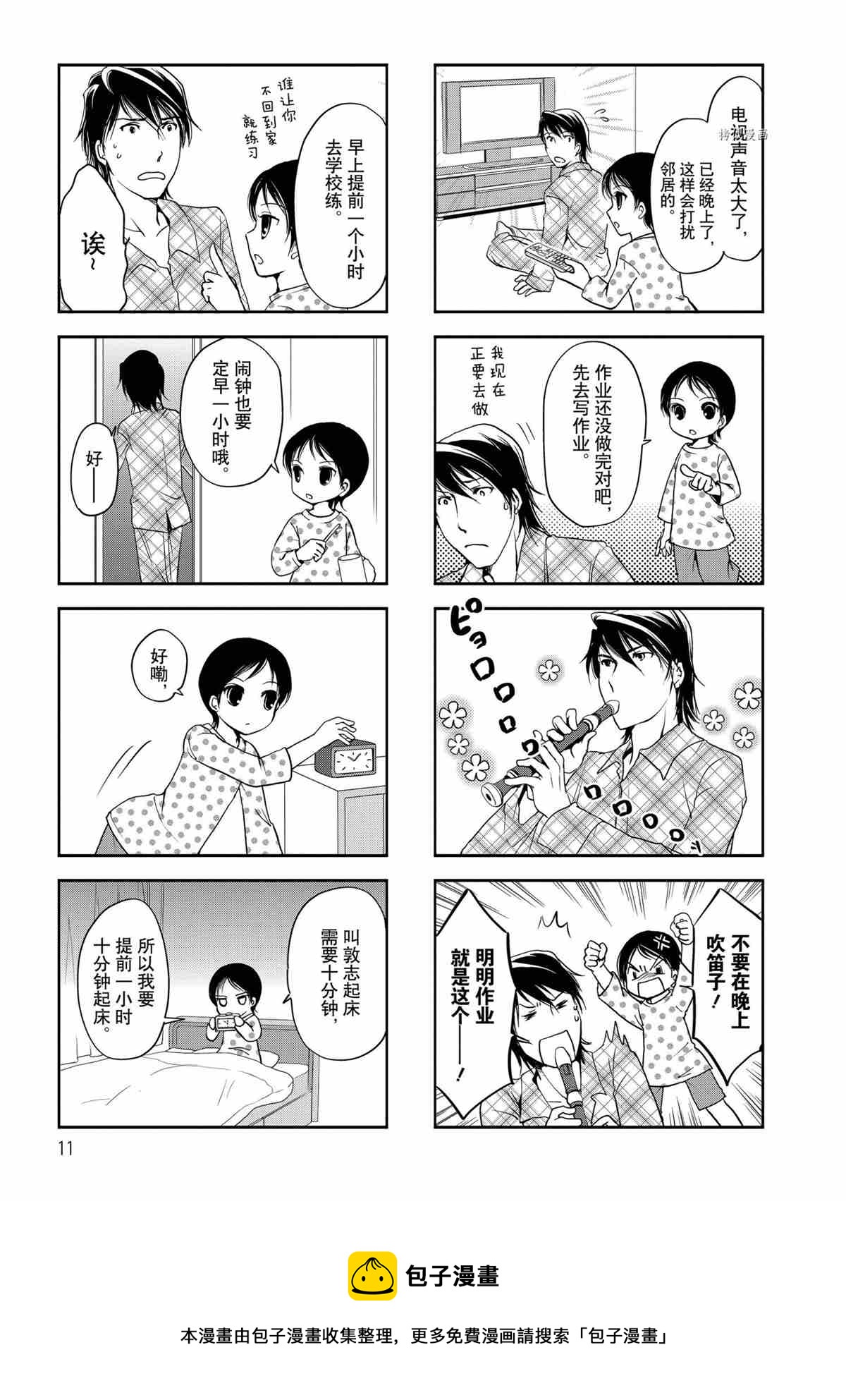 第 10 页