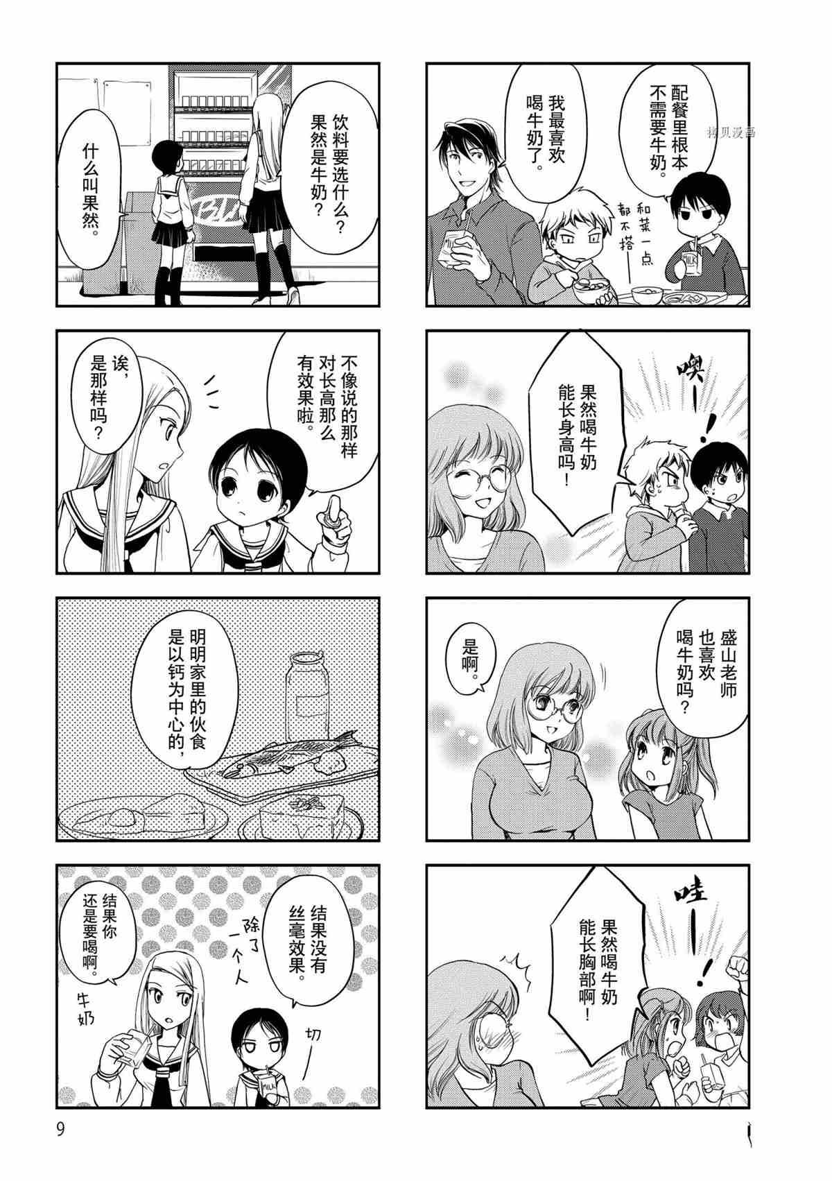 第 8 页