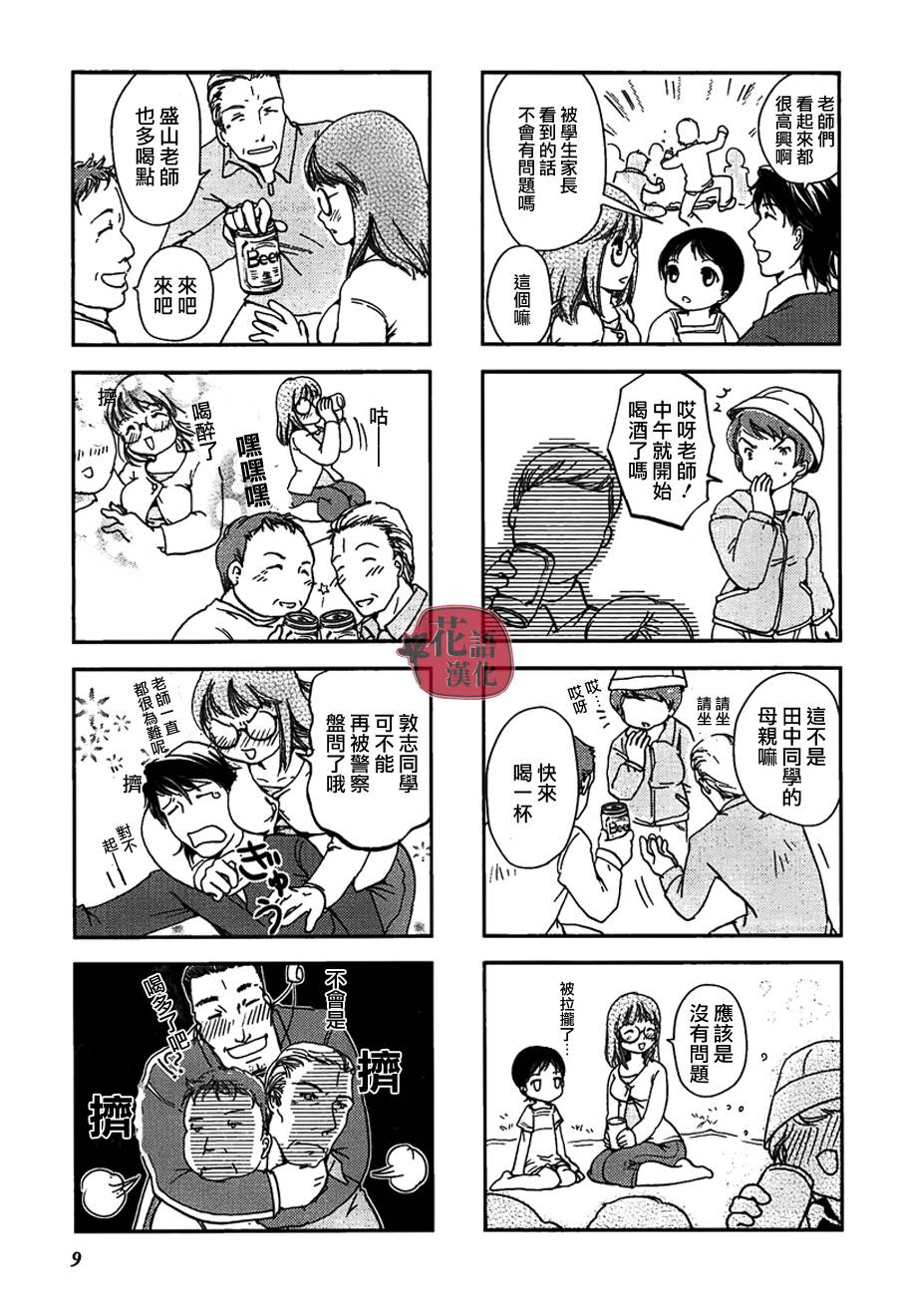 第 10 页