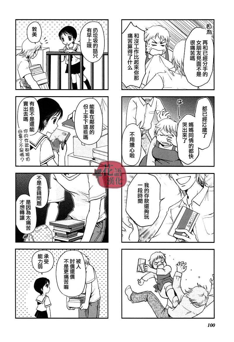 第 100 页