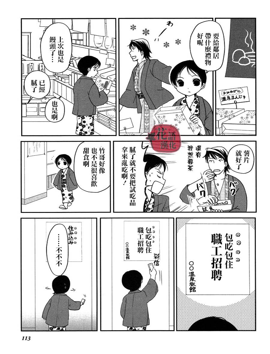 第 112 页