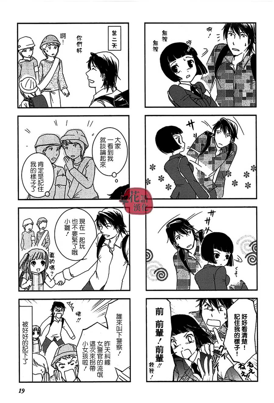 第 20 页
