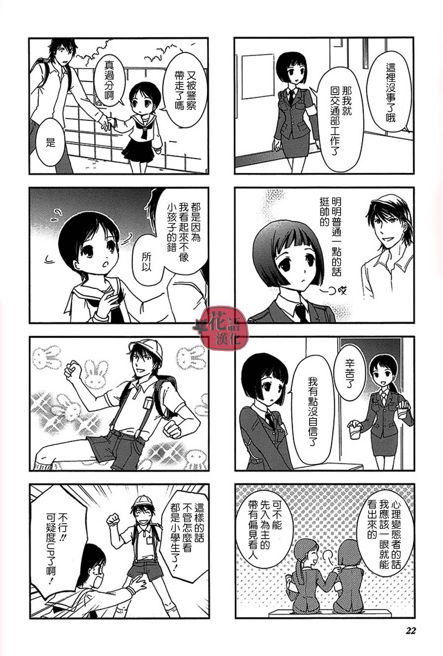 第 23 页