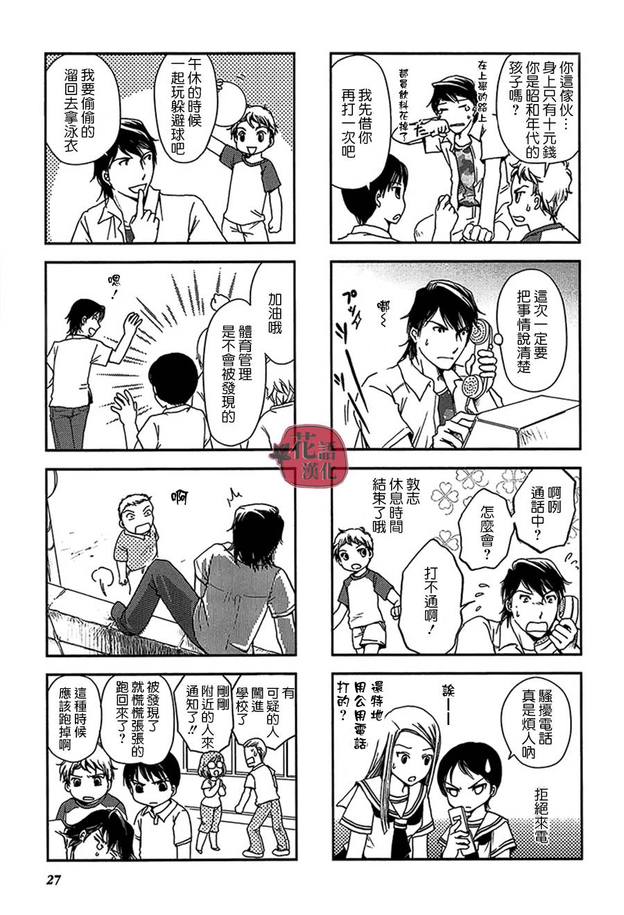 第 28 页