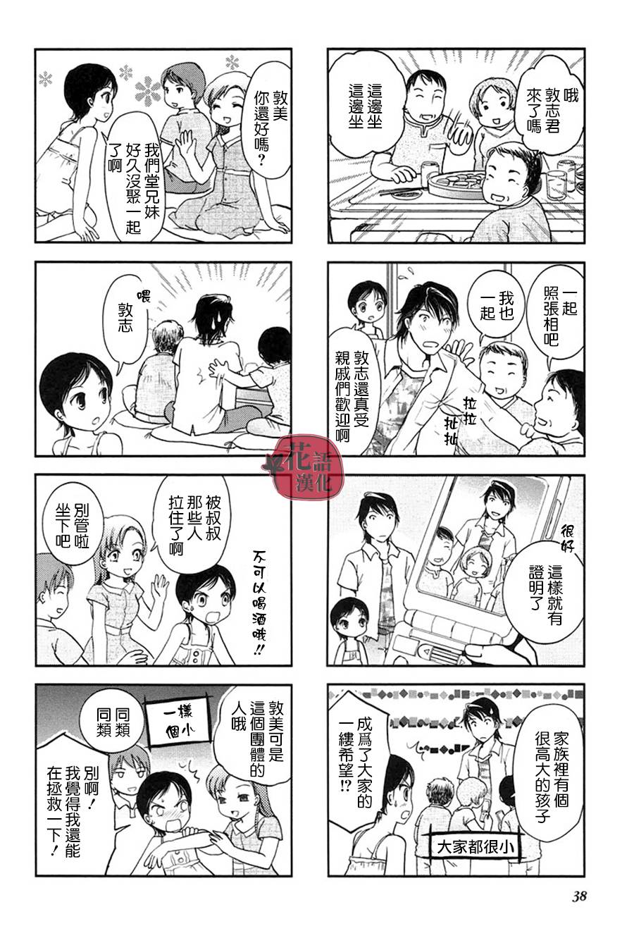 第 39 页